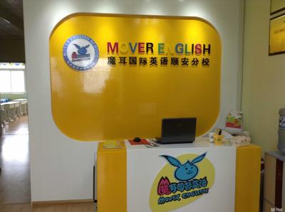 銅陵魔耳教育咨詢 專業(yè)教育服務(wù)，點亮學(xué)習(xí)之路