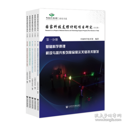 國家科技支撐計劃引領健康科學項目研究 創新驅動與未來展望